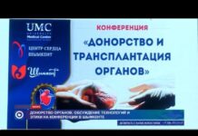 Донорство остается единственным шансом для многих пациентов в Шымкенте