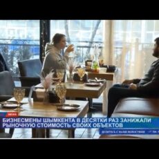 Бизнесмены Шымкента в десятки раз занижали рыночную стоимость своих объектов