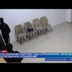 Суд рассмотрел дело о попытке ограбления ломбарда в Шымкенте