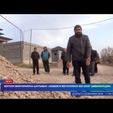 Жители мкр Ынтымак жалуются на отсутствие освещения и бездорожье