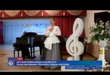 Детская романсиада в Шымкенте: юные дарования покорили сердца зрителей