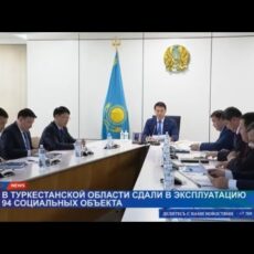308 соцобъектов планируют сдать до конца года в Туркестанской области
