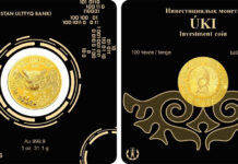 Нацбанк выпустит цифровую инвестиционную монету ÚKI