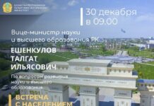 Шымкентцы могут лично встретиться с вице-министром науки и высшего образования РК