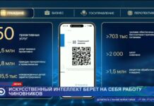 Искусственный интеллект внедряют в сферу госуправления Казахстана