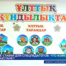Новые правила вводят в школах и детсадах Казахстана