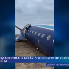 Авиакатастрофа в Актау: что известно о крушении самолёта