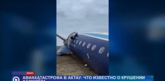 Авиакатастрофа в Актау: что известно о крушении самолёта