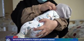 34-летняя жительница Шымкента родила десятого ребенка