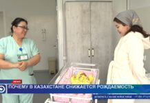 В чем причины снижения рождаемости в Казахстане