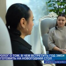 Змеиная мудрость: как встретить новый год гармонично и удачно
