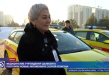 Медучреждения Шымкента получили новые автомобили скорой помощи