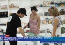 Навязчивые услуги и товары: что делать?