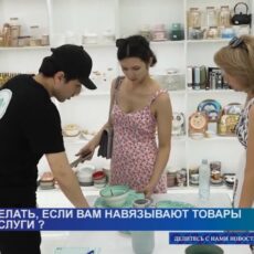 Навязчивые услуги и товары: что делать?