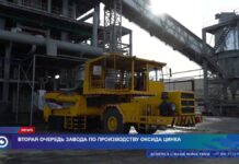 Вторую очередь завода по производству оксида цинка запустили в Шымкенте