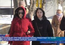 Треть казахстанцев работают неформально или получают «серую» зарплату