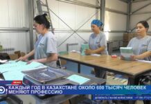 Казахстанцы не боятся менять профессию