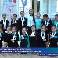 Шымкентские гимнастки вернулись с международного турнира с наградами