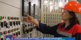 10 трлн тенге направят на модернизацию энергетического и коммунального секторов