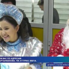 Дилерский центр «Asyl Auto» подарил шымкенцам новогоднее настроение