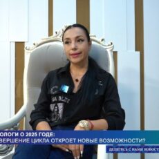 Каким знакам зодиака повезет в 2025 году?