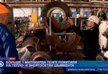 Больше 1 миллиарда тенге похитили на тепло и энергосетях Шымкента