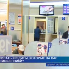 Казахстанцам могут списать кредиты, если они докажут, что не брали их