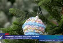 Гипермаркет «GraMad» предлагает широкий ассортимент новогодних товаров