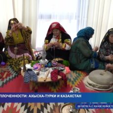 В Шымкенте отметили 80-летие переселения турок-ахыска в Казахстан
