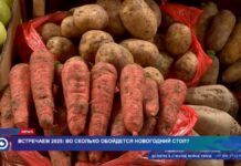 Встречаем 2025 год: во сколько обойдется новогодний стол