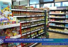 Эксклюзивные товары из Европы в маркете «Черемушки»