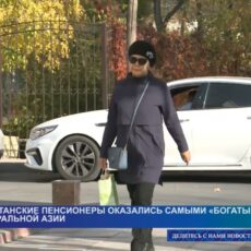 Казахстанские пенсионеры — самые богатые в Центральной Азии