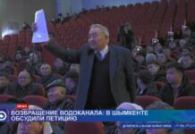 В Шымкенте прошло обсуждение петиции о возврате водоканала в госсобственность