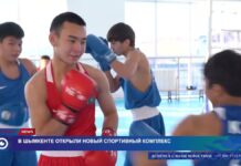 В Шымкенте открыли новый корпус спортшколы №12