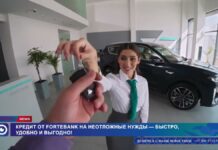Кредит от ForteBank на неотложные нужды — быстро, удобно и выгодно!