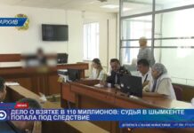 Завершено расследование в отношении судьи по уголовным делам в Шымкенте
