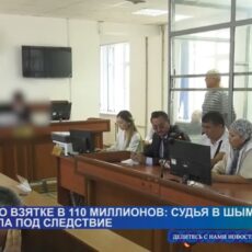 Завершено расследование в отношении судьи по уголовным делам в Шымкенте