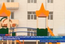 Эксперты дали свой прогноз на стоимость недвижимости в 2025 году