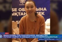 Дорогие сумочки, автомобили и Ролекс: изъято имущество Перизат Кайрат