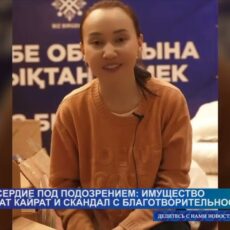 Дорогие сумочки, автомобили и Ролекс: изъято имущество Перизат Кайрат