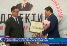 В Шымкенте наградили лучших писателей в жанре детектив