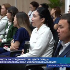 Центр сердца, фонд «UMC» и медакадемия открывают совместные перспективы