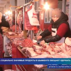 Удержать цены на социально значимые продукты обещают в Шымкенте