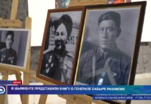 В Шымкенте представили книгу о генерале Сабыре Рахимове