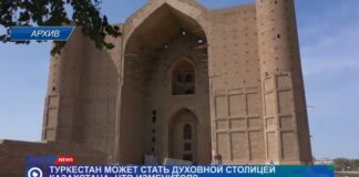 Туркестан вскоре может получить официальный статус духовной столицы Казахстана