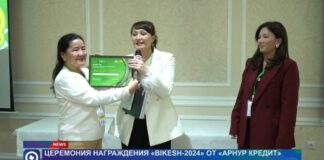 Торжественно завершилась программа «BIKESH-2024» от МФО «Арнур Кредит»