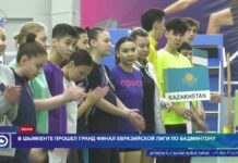 В Шымкенте прошел гранд-финал Евразийской лиги по бадминтону