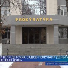 Учредители детских садов получали деньги за «мертвых душ»