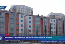 Когда получат квартиры 51360 человек, которые стоят в очереди на жилье в Шымкенте?