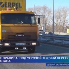 Транспортные компании в Казахстане под угрозой сокращения